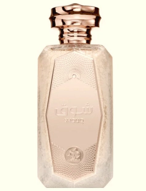DECANTS - AL WATANIAH 1 - 5ML
